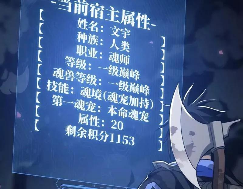 末世召唤狂潮,第7话 末世不按套路来！,第104张